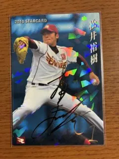 2026年最新】松井裕樹 サインの人気アイテム - メルカリ