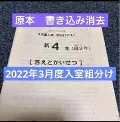 2026年最新】サピックス 組み分けテストの人気アイテム - メルカリ