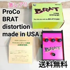 2026年最新】proco bratの人気アイテム - メルカリ