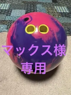 2026年最新】ボウリング バイトの人気アイテム - メルカリ