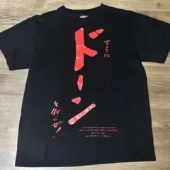 2026年最新】国内アーティスト：エレファントカシマシ Tシャツ