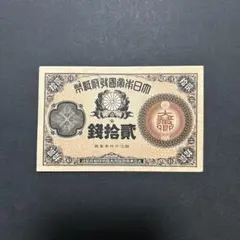 2026年最新】大蔵卿20銭の人気アイテム - メルカリ