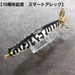 2026年最新】ザウルス 10周年の人気アイテム - メルカリ