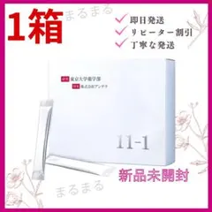 2026年最新】11-1乳酸菌の人気アイテム - メルカリ