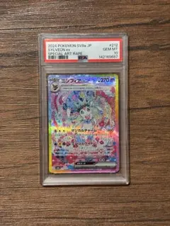 2026年最新】ニンフィアsar psa10の人気アイテム - メルカリ