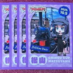 2026年最新】ちほうかっぷ スリーブの人気アイテム - メルカリ