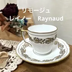 2026年最新】レイノー リモージュの人気アイテム - メルカリ