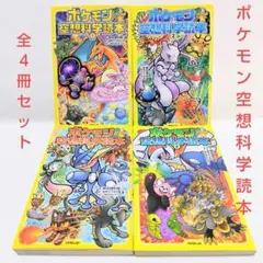 2026年最新】ポケモンえほん 全巻の人気アイテム - メルカリ