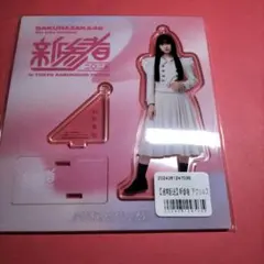 2026年最新】新参者 アクリルスタンドの人気アイテム - メルカリ