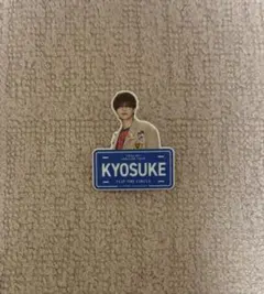 2026年最新】INI 藤牧京介 ネームプレートの人気アイテム - メルカリ