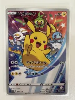 2026年最新】ピカチュウ 001/s-pの人気アイテム - メルカリ