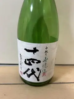 2026年最新】十四代 酒の人気アイテム - メルカリ