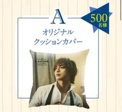 2026年最新】玉森裕太ラボンの人気アイテム - メルカリ