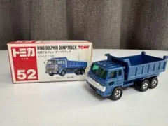 2026年最新】トミカ日野ダンプの人気アイテム - メルカリ