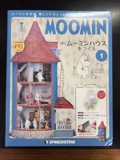2026年最新】ムーミンハウスをつくる 全巻の人気アイテム - メルカリ