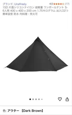 2026年最新】unafreely ワンポールテントの人気アイテム - メルカリ