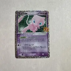 2026年最新】ミュウex 25thの人気アイテム - メルカリ