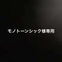 2026年最新】アトラクセラムの人気アイテム - メルカリ