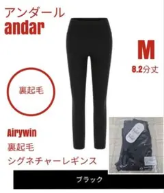 2026年最新】アンダール 裏起毛の人気アイテム - メルカリ