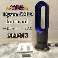 2026年最新】dyson AM09 中古の人気アイテム - メルカリ