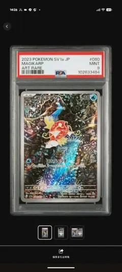 2026年最新】コイキングar psa9の人気アイテム - メルカリ
