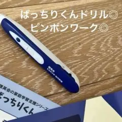 2026年最新】理英会 おはなしペンの人気アイテム - メルカリ