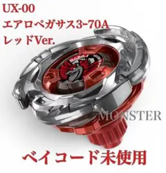 2026年最新】エアロペガサス 未開封新品の人気アイテム - メルカリ