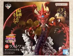 2026年最新】遊戯王 オシリスの天空竜 一番くじの人気アイテム - メルカリ