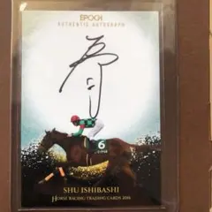 2026年最新】石橋脩の人気アイテム - メルカリ