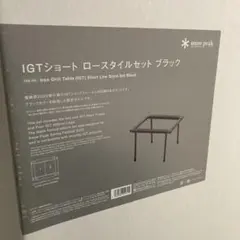 2026年最新】igt 400脚セット ブラックの人気アイテム - メルカリ