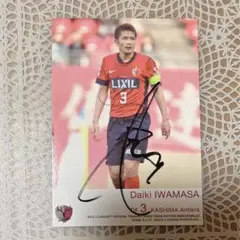 2026年最新】岩政大樹 カードの人気アイテム - メルカリ