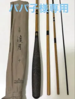 2026年最新】二天粋 渡月 ダイワの人気アイテム - メルカリ