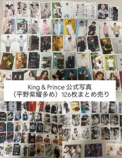 2026年最新】平野紫耀 公式写真 まとめ売りの人気アイテム - メルカリ