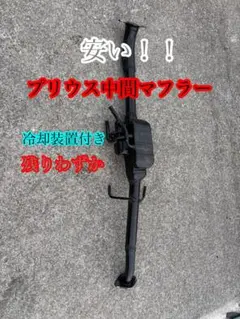 2026年最新】50 プリウス マフラー リアピース ストレートの人気