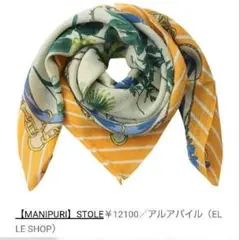 2026年最新】manipuri ウールシルクの人気アイテム - メルカリ