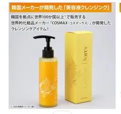 2026年最新】コスメドルチェ 美容液クレンジングの人気アイテム - メルカリ