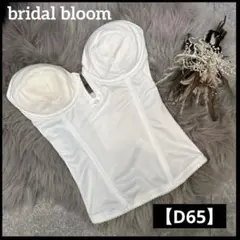 2026年最新】bridalbloomの人気アイテム - メルカリ