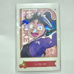 2026年最新】久々知兵助 推しパシャの人気アイテム - メルカリ