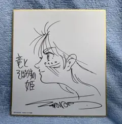 2026年最新】竜とそばかすの姫 特典の人気アイテム - メルカリ