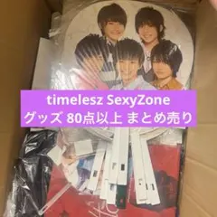 2026年最新】Timelesz ペンライト うちわの人気アイテム - メルカリ