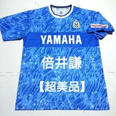2026年最新】ジュビロ磐田 支給品の人気アイテム - メルカリ