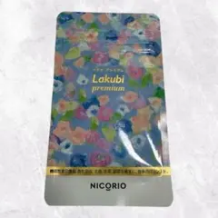 2026年最新】ラクビプレミアムの人気アイテム - メルカリ