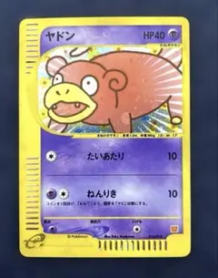 2026年最新】ヤドン マクドナルドの人気アイテム - メルカリ