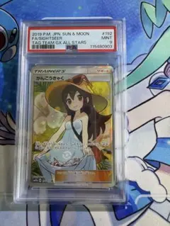 2026年最新】かんこうきゃく sr psa9の人気アイテム - メルカリ