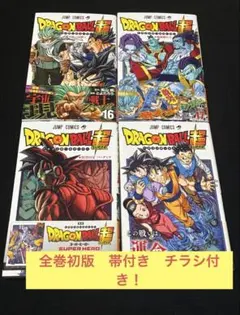 2026年最新】ドラゴンボール 全巻の人気アイテム - メルカリ