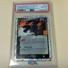 2026年最新】ブラッキー 25th psa10の人気アイテム - メルカリ