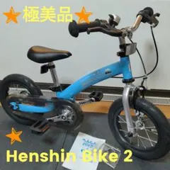 2026年最新】へんしんバイク 12インチの人気アイテム - メルカリ