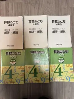 2026年最新】浜学園 算数のともの人気アイテム - メルカリ