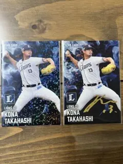 2026年最新】高橋光成 サインカードの人気アイテム - メルカリ