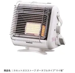 2026年最新】イワタニ カセットガスストーブ ポータブルタイプ マイ暖